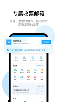 票稅寶截圖