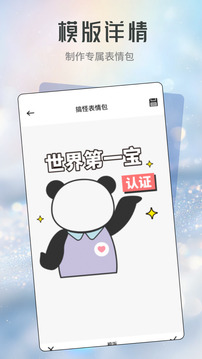 doro表情包截圖