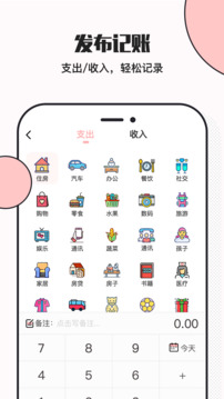 小豬存錢截圖