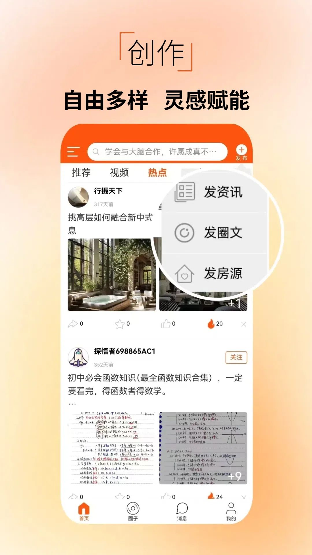 应用截图4预览
