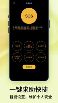 手機號碼定位寶截圖