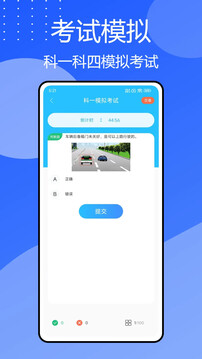 班班駕道截圖