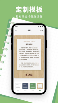 魅信截圖