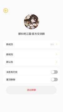 羊托游截圖