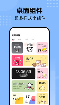 壁紙喵截圖