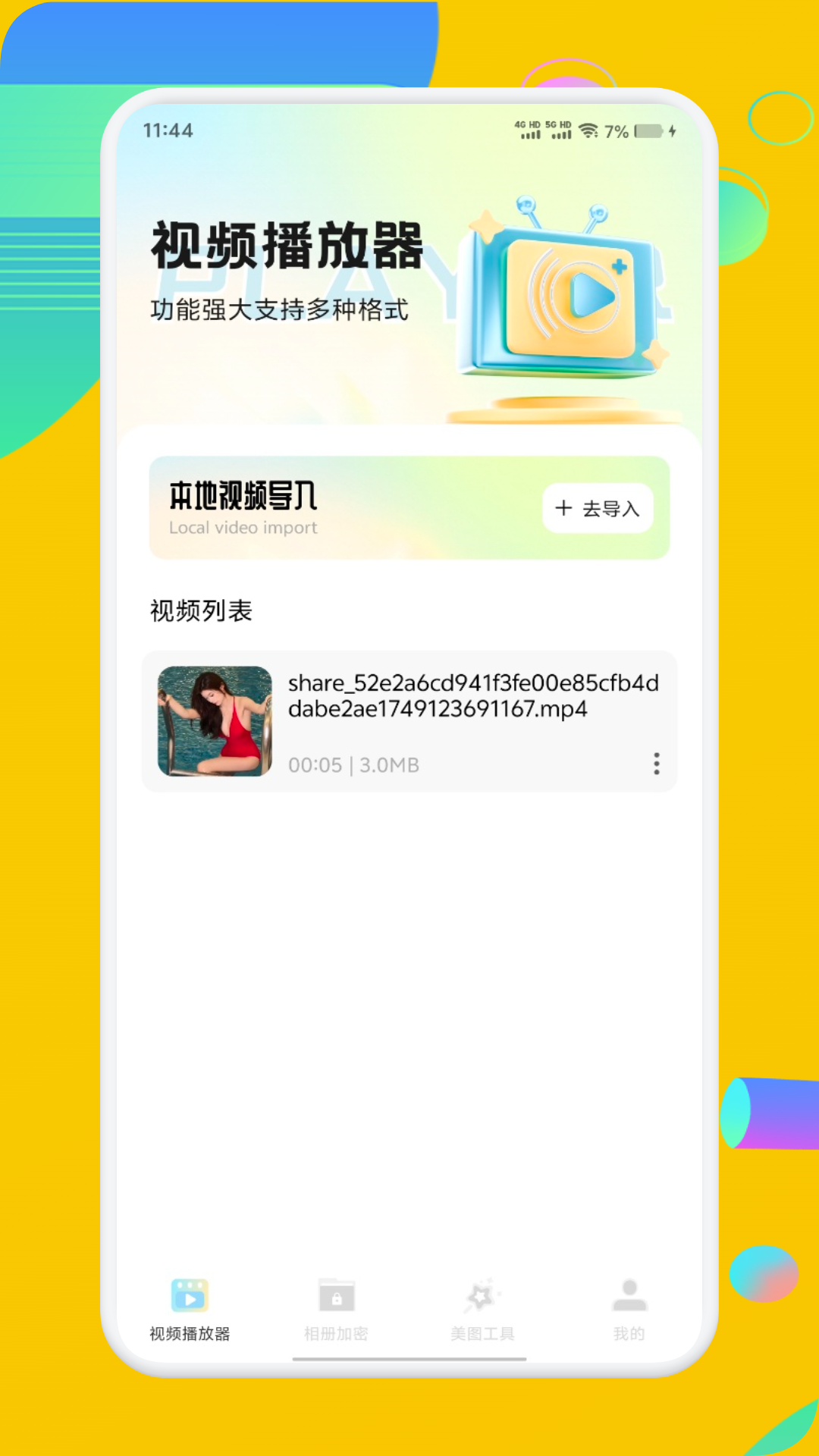 应用截图1预览