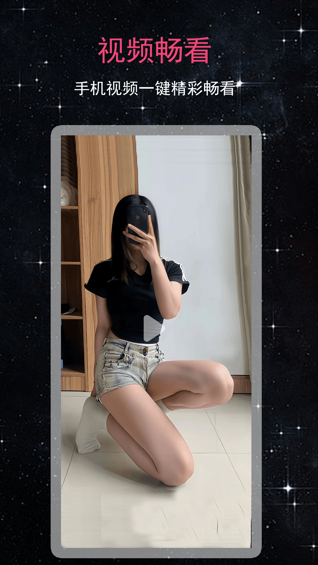 99看片播放器截圖預(yù)覽