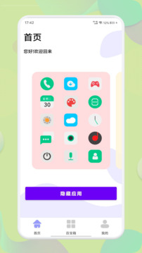 應(yīng)用營(yíng)地截圖