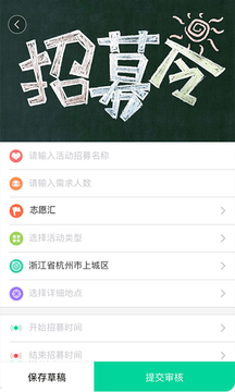 志愿匯組織版截圖