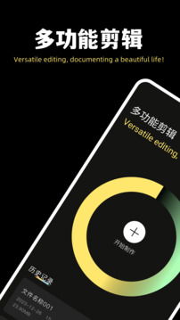 剪輯大師截圖