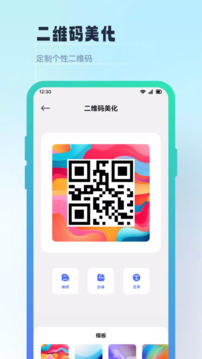 曬碼匯截圖