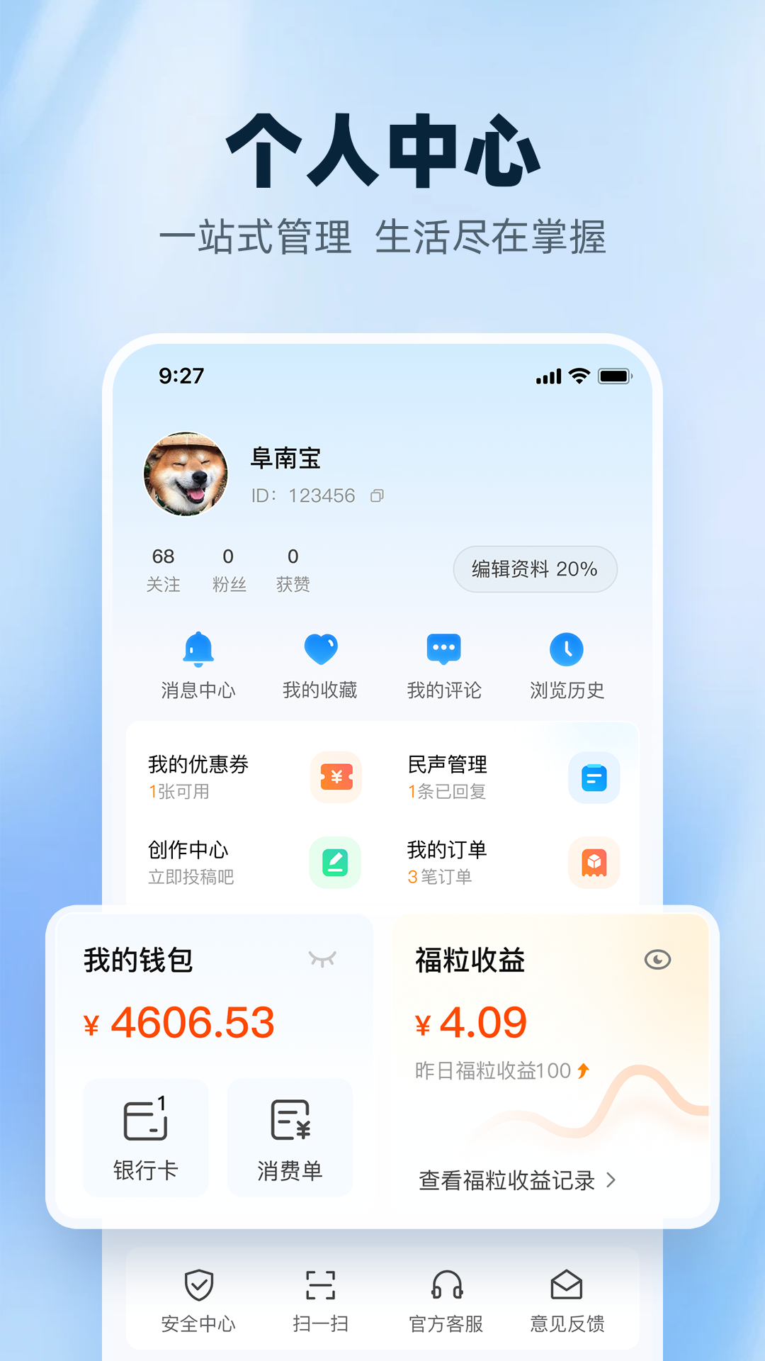 应用截图5预览