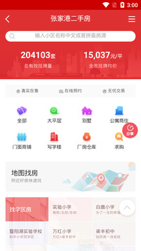 張家港房產(chǎn)網(wǎng)截圖