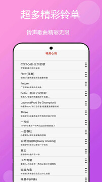 免聽音樂截圖