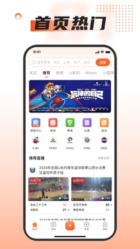 我奧籃球截圖