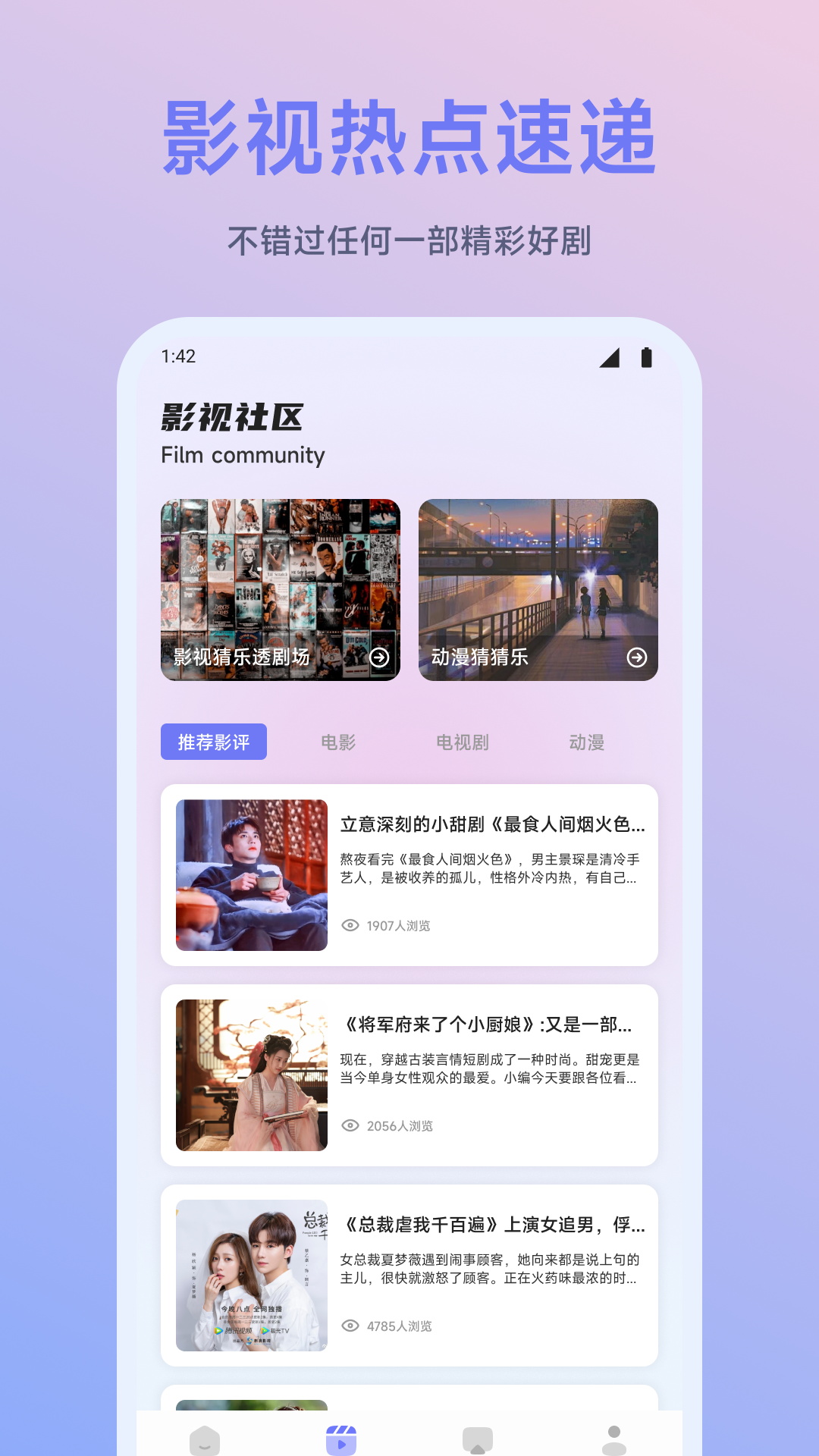 閃映劇場截圖預(yù)覽