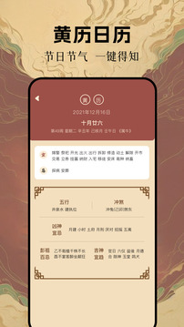 局王解夢截圖
