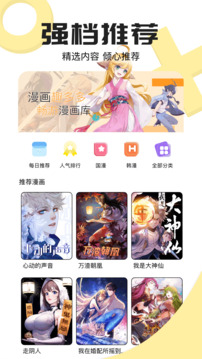 畫世界app截圖