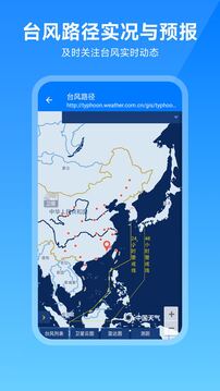 衛(wèi)星云圖天氣預(yù)報(bào)截圖