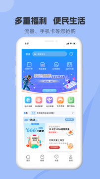 網(wǎng)上營(yíng)業(yè)廳截圖