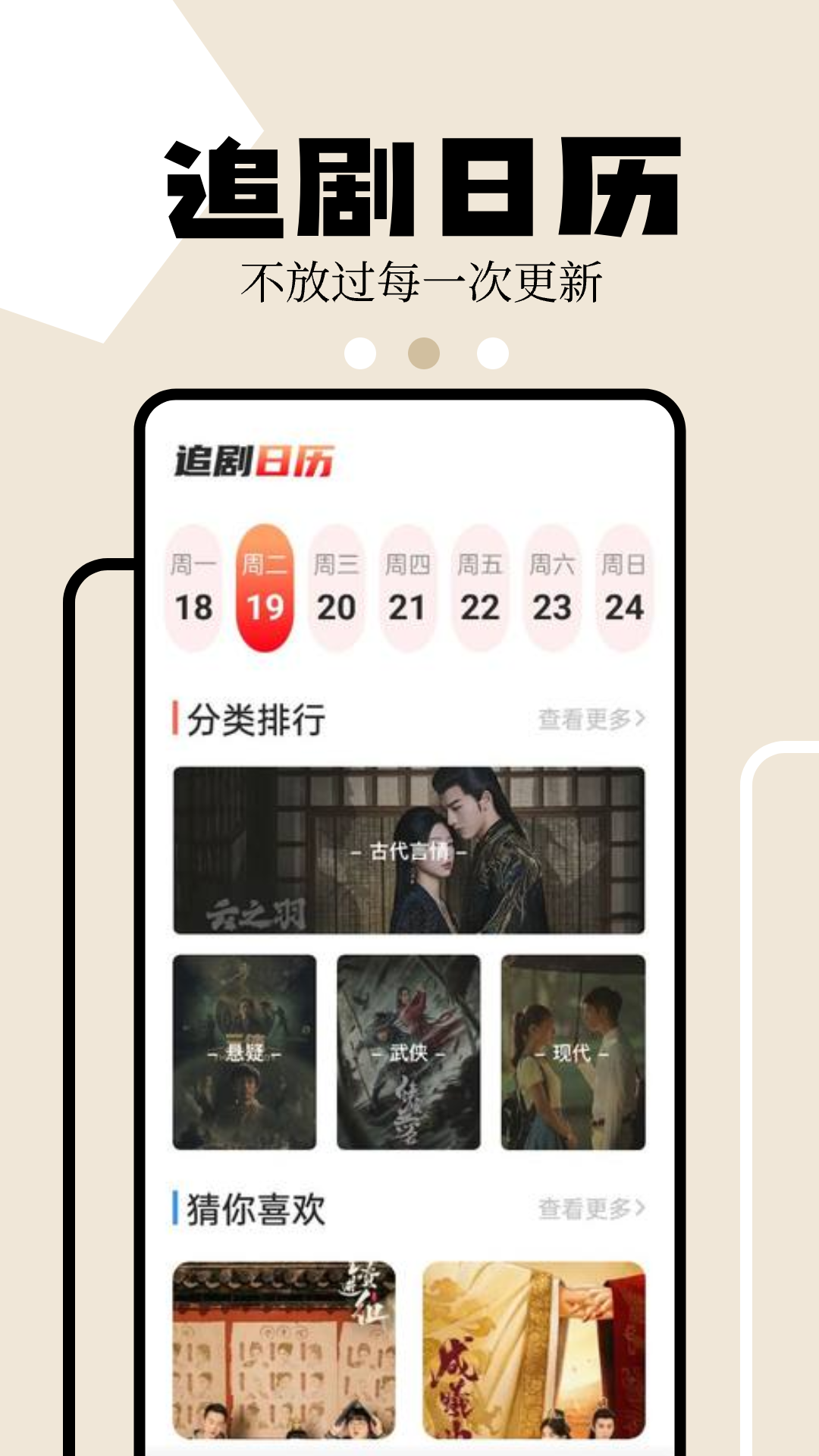 应用截图2预览