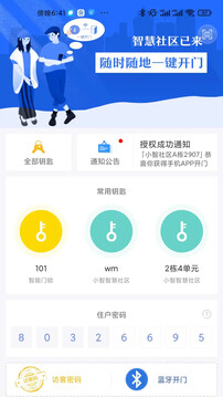 小智社區(qū)截圖