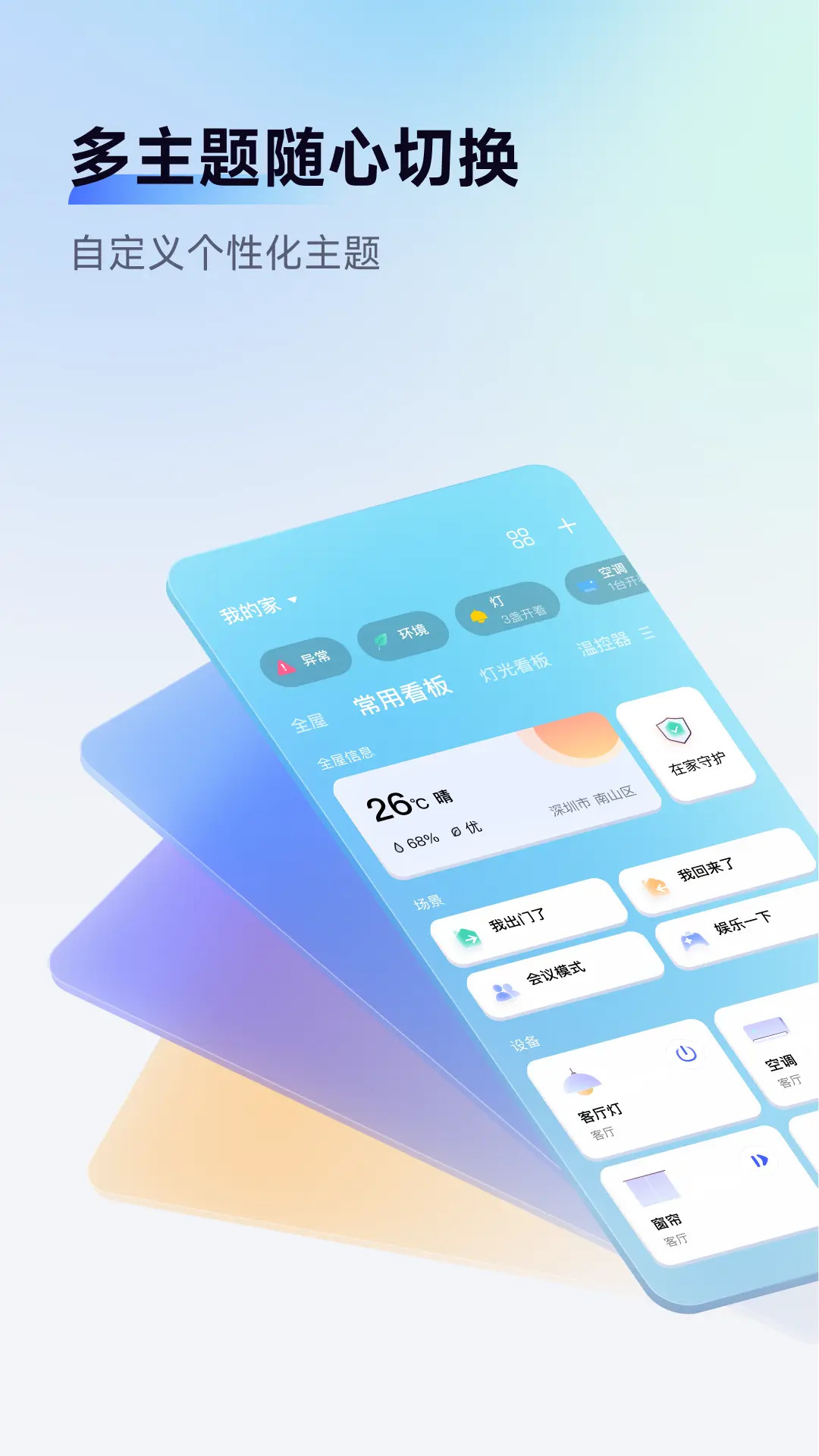 应用截图3预览