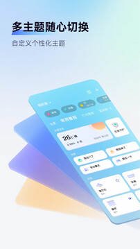 Aqara Home截圖