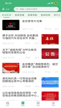 減排先鋒截圖