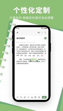 魅信截圖