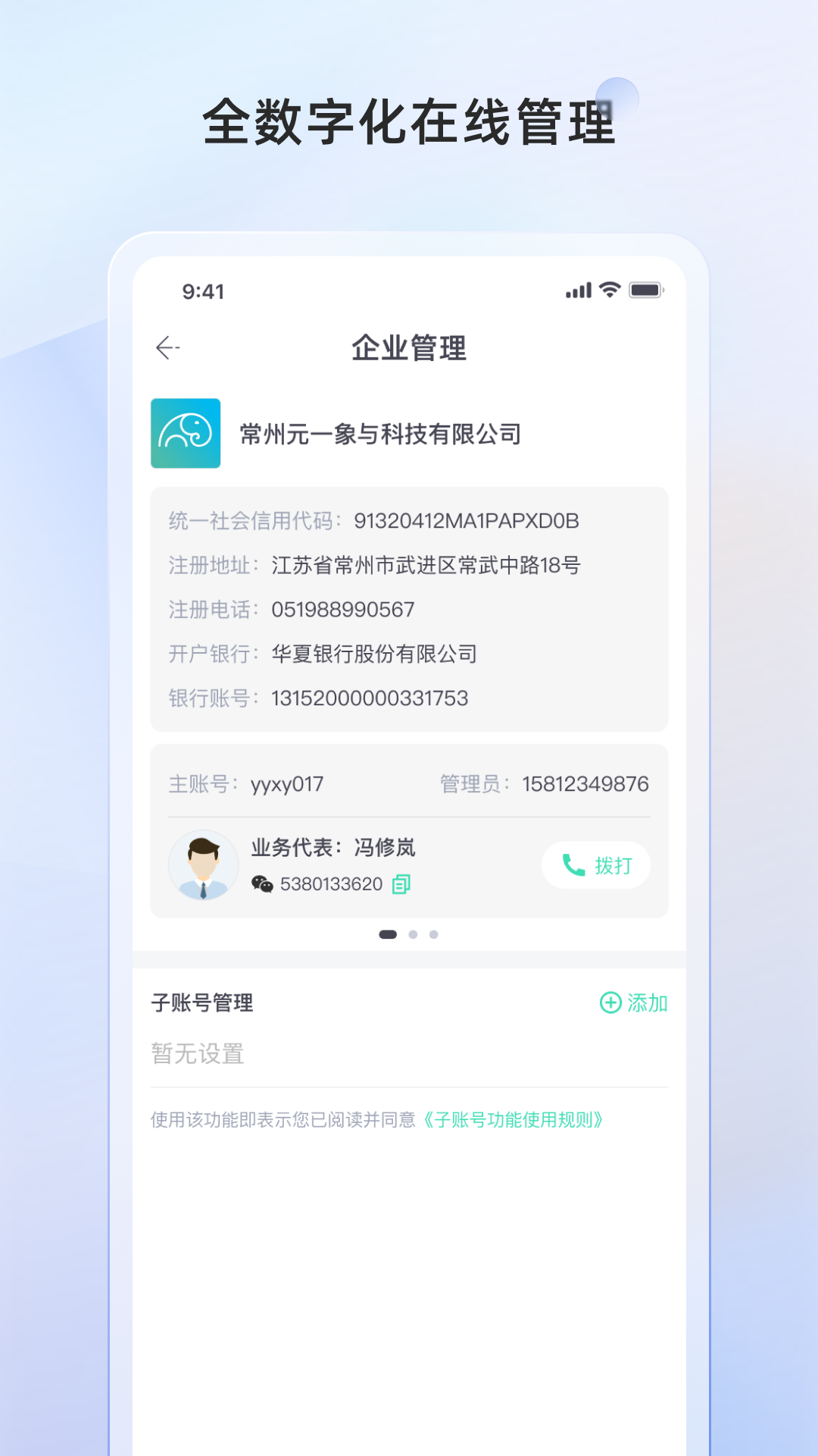 应用截图3预览