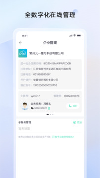 象與電服截圖