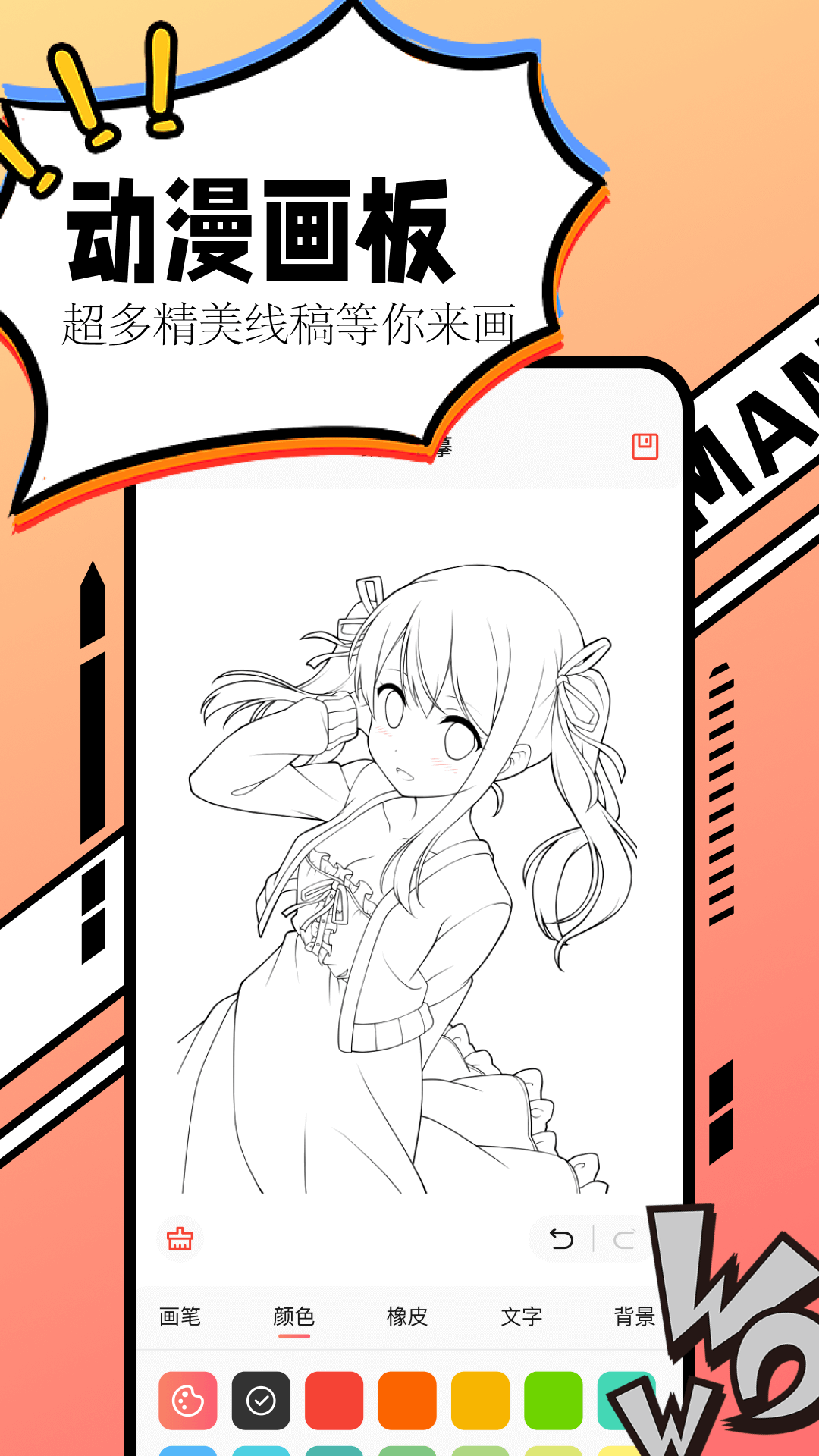 应用截图2预览