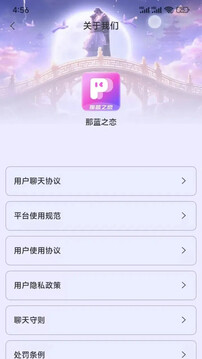 那藍之戀截圖