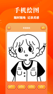 包子漫畫截圖