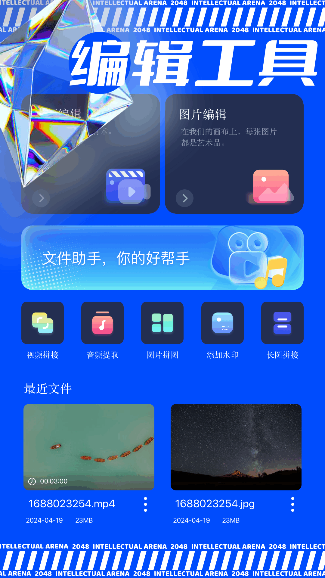 应用截图1预览
