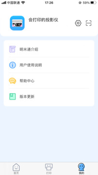 明米通截圖