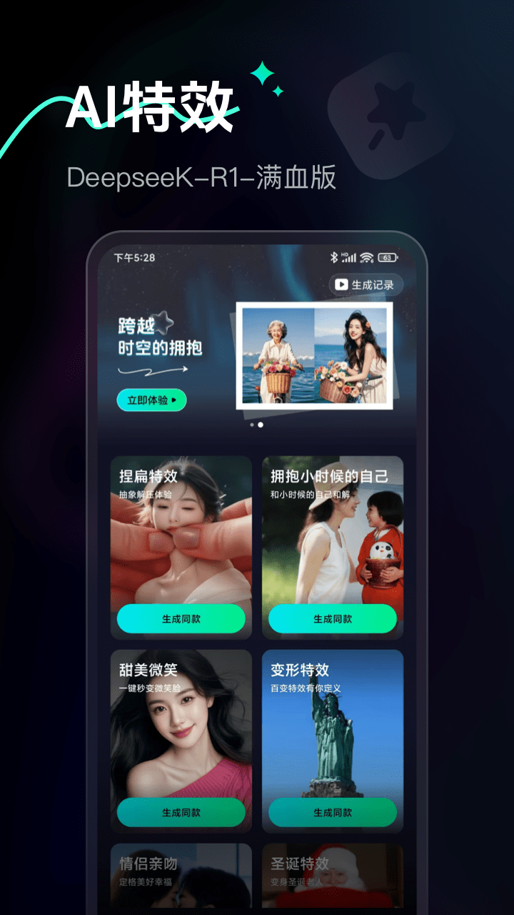 Ai Max截圖預(yù)覽