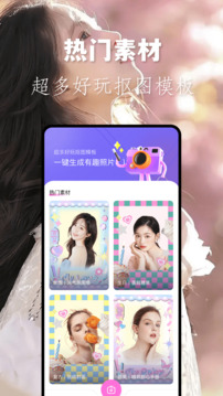 龍年美圖截圖