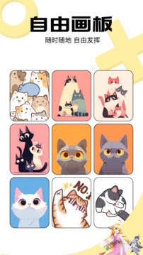畫世界app截圖