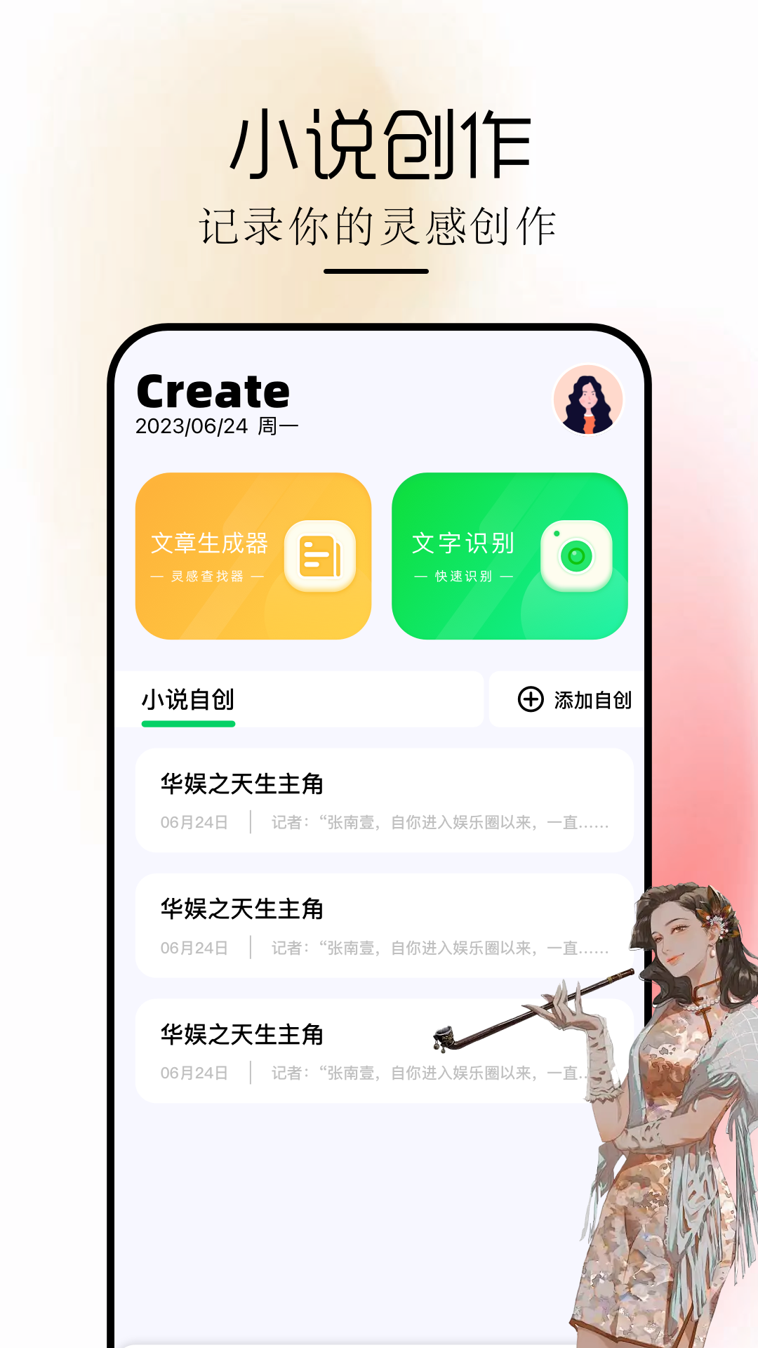 閱讀Pro截圖預(yù)覽