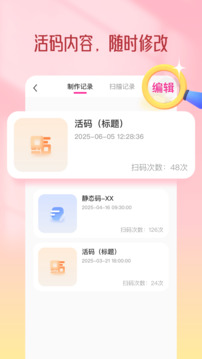 二維碼設(shè)計(jì)截圖