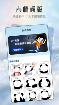 doro表情包截圖