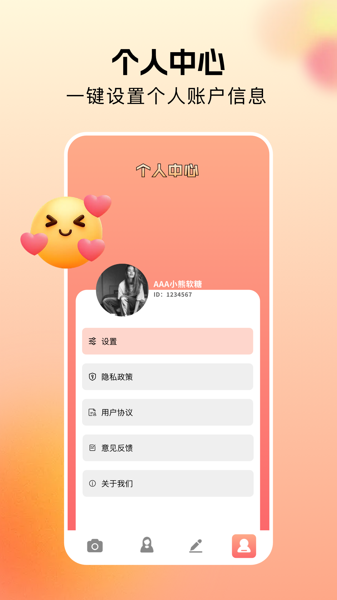 相機(jī)秀秀截圖預(yù)覽