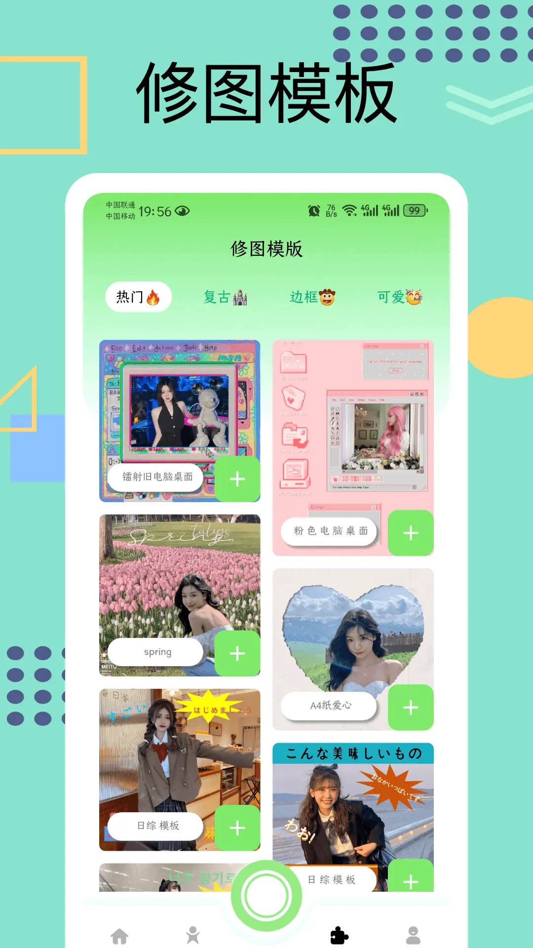 应用截图3预览