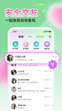 啵聊截圖