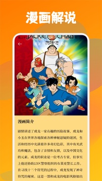 喵趣漫畫截圖