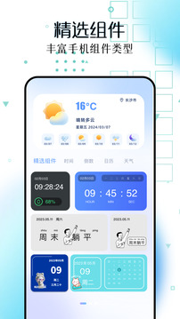 主題庫pro截圖