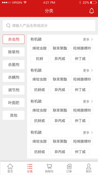 世紀(jì)農(nóng)藥網(wǎng)截圖