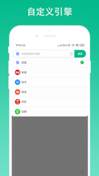 極簡(jiǎn)瀏覽器截圖